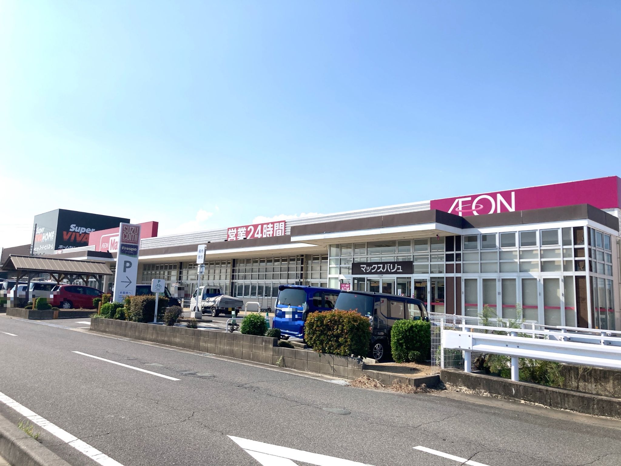 マックスバリュ鈴鹿住吉店